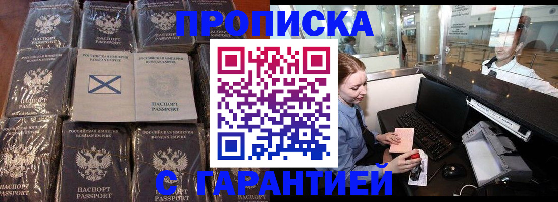 временная регистрация поиск в Тогучине