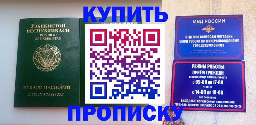 прописка регистрация в Тогучине