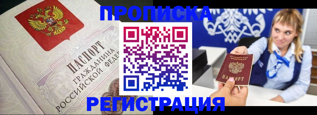 прописка поиск в Тогучине