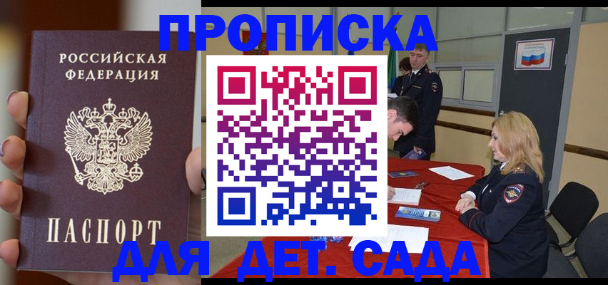 временная регистрация в Тогучине