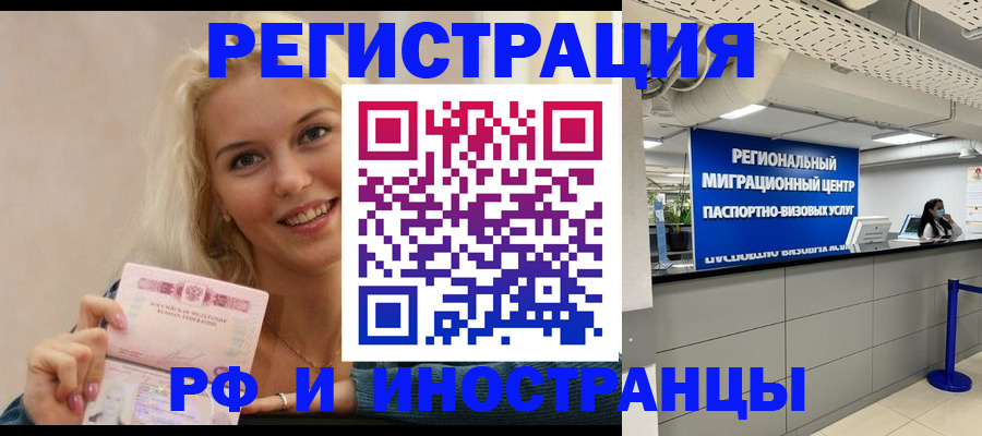 прописка ребенка в Тогучине