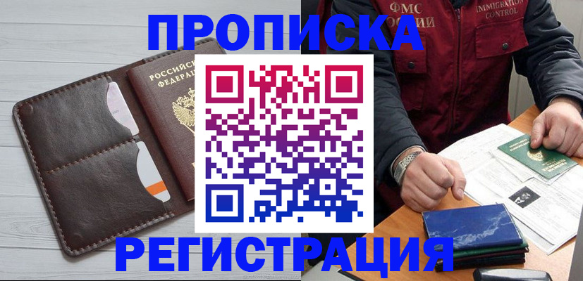 временная регистрация надежно в Тогучине