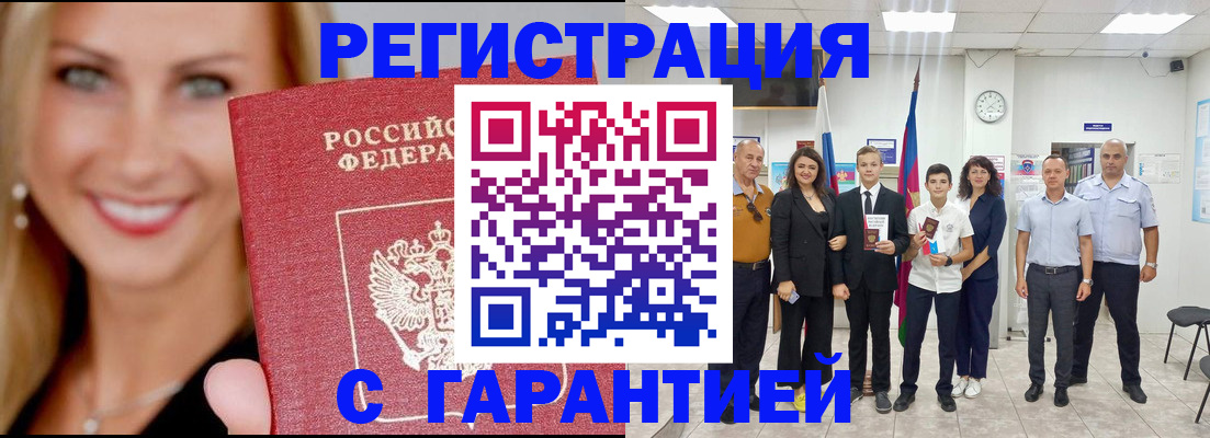 временная регистрация госуслуги в Тогучине